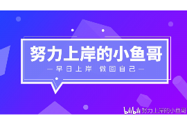 舞钢要账公司更多成功案例详情